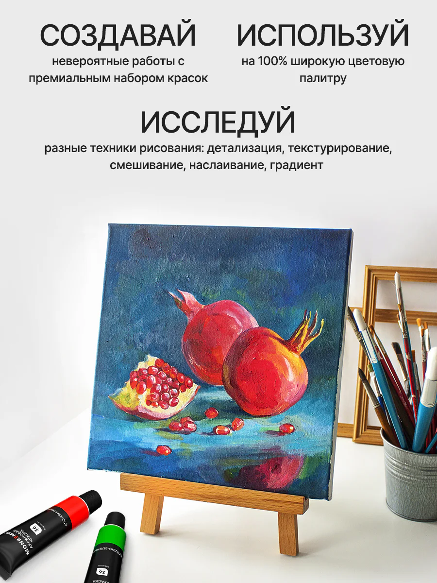 Набор акриловых красок MONREMO на 36 цветов